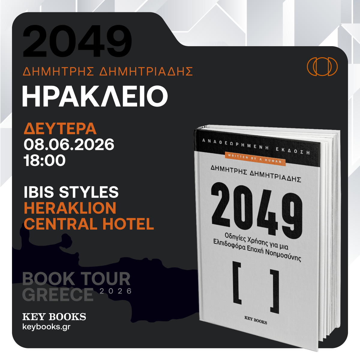 2049-Book-Tour-HERAKLION