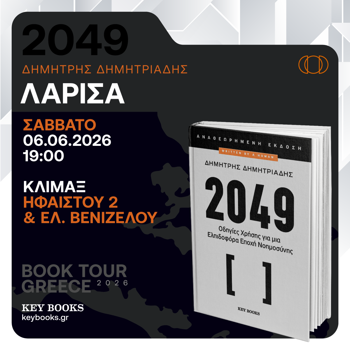 2049-Book-Tour-LARISA